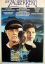 Волшебная гора (1982) трейлер фильма в хорошем качестве 1080p