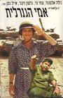 Моя мать генерал (1980) скачать бесплатно в хорошем качестве без регистрации и смс 1080p