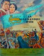 Золотая Саламандра (1962) скачать бесплатно в хорошем качестве без регистрации и смс 1080p