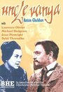 Дядя Ваня (1963) трейлер фильма в хорошем качестве 1080p