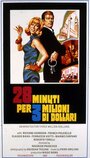 28 minuti per 3 milioni di dollari (1967) трейлер фильма в хорошем качестве 1080p