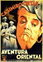 Aventura oriental (1935) кадры фильма смотреть онлайн в хорошем качестве