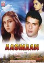 Aasmaan (1990) трейлер фильма в хорошем качестве 1080p