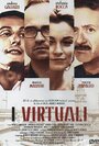 I virtuali (1996) кадры фильма смотреть онлайн в хорошем качестве