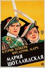 Мария Шотландская (1936) скачать бесплатно в хорошем качестве без регистрации и смс 1080p