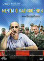 Мечты о Калифорнии (2007) скачать бесплатно в хорошем качестве без регистрации и смс 1080p