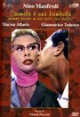 Кармела и кукла (1958) трейлер фильма в хорошем качестве 1080p