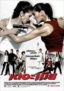 Миа (2005) кадры фильма смотреть онлайн в хорошем качестве