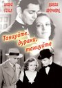 Смотреть «Танцуйте, дураки, танцуйте» онлайн фильм в хорошем качестве