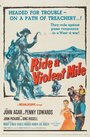 Ride a Violent Mile (1957) трейлер фильма в хорошем качестве 1080p