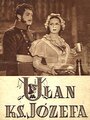 Улан князя Юзефа (1937) скачать бесплатно в хорошем качестве без регистрации и смс 1080p