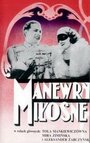 Маневры любовные, или Дочь полка (1935) трейлер фильма в хорошем качестве 1080p