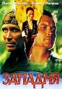 Западня (1995) трейлер фильма в хорошем качестве 1080p