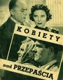 Женщины над пропастью (1938) кадры фильма смотреть онлайн в хорошем качестве