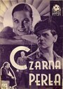 Черная жемчужина (1934) кадры фильма смотреть онлайн в хорошем качестве