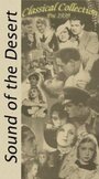 Голос пустыни (1932) кадры фильма смотреть онлайн в хорошем качестве