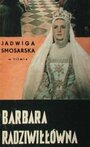 Смотреть «Барбара Радзивилловна» онлайн фильм в хорошем качестве