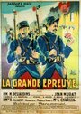 La grande épreuve