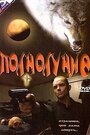 Полнолуние (1993) кадры фильма смотреть онлайн в хорошем качестве