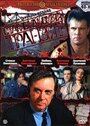 Стамбульский транзит (1993) трейлер фильма в хорошем качестве 1080p