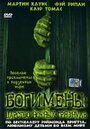 Богимены: Царство ночных грязнуль (2004) трейлер фильма в хорошем качестве 1080p