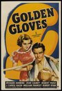 Golden Gloves (1940) трейлер фильма в хорошем качестве 1080p