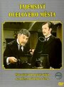 Смотреть «Тайна стального города» онлайн фильм в хорошем качестве