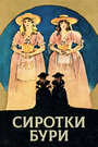 Сиротки бури (1921) трейлер фильма в хорошем качестве 1080p