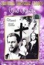 Сила судьбы (1950) трейлер фильма в хорошем качестве 1080p