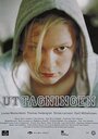 Uttagningen (2005) кадры фильма смотреть онлайн в хорошем качестве