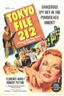 Токийский файл 212 (1951) кадры фильма смотреть онлайн в хорошем качестве