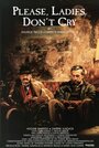 Пожалуйста, женщины, не плачьте... (1992) трейлер фильма в хорошем качестве 1080p