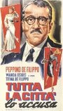 Постучи по дереву Мартин (1953) кадры фильма смотреть онлайн в хорошем качестве