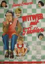 Вдовец с 5-ю дочерьми (1957) кадры фильма смотреть онлайн в хорошем качестве