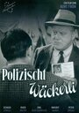 Смотреть «Полицейский Векерли» онлайн фильм в хорошем качестве