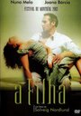 Папина дочка (2003) кадры фильма смотреть онлайн в хорошем качестве