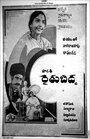 Потомство фермера (1939) скачать бесплатно в хорошем качестве без регистрации и смс 1080p