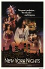 New York Nights (1984) кадры фильма смотреть онлайн в хорошем качестве