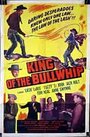 King of the Bullwhip (1950) скачать бесплатно в хорошем качестве без регистрации и смс 1080p