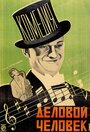 Деловой человек (1928) трейлер фильма в хорошем качестве 1080p