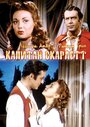 Капитан Скарлетт (1953) трейлер фильма в хорошем качестве 1080p