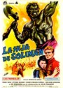 Урсус и татарская девочка (1961) трейлер фильма в хорошем качестве 1080p