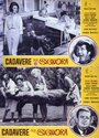 Труп для сеньоры (1964) кадры фильма смотреть онлайн в хорошем качестве