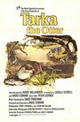 Выдра по имени Тарка (1978) трейлер фильма в хорошем качестве 1080p