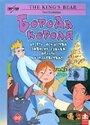 Борода короля (2002) трейлер фильма в хорошем качестве 1080p