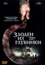 Злодеи из глубинки (2007) кадры фильма смотреть онлайн в хорошем качестве