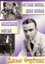 Частная жизнь Дона Жуана (1934) трейлер фильма в хорошем качестве 1080p