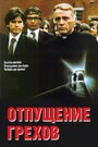 Отпущение грехов (1978) трейлер фильма в хорошем качестве 1080p