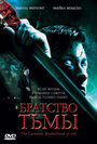 Братство тьмы (2006) трейлер фильма в хорошем качестве 1080p