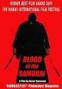 Blood of the Samurai (2001) трейлер фильма в хорошем качестве 1080p